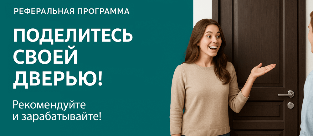 Реферальная программа Судогда